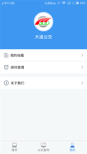 大连公交车查询路线