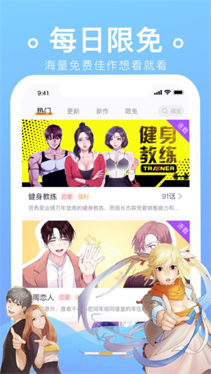 番狸漫画免费