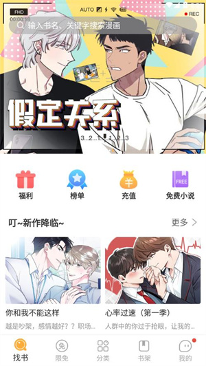 番狸漫画免费