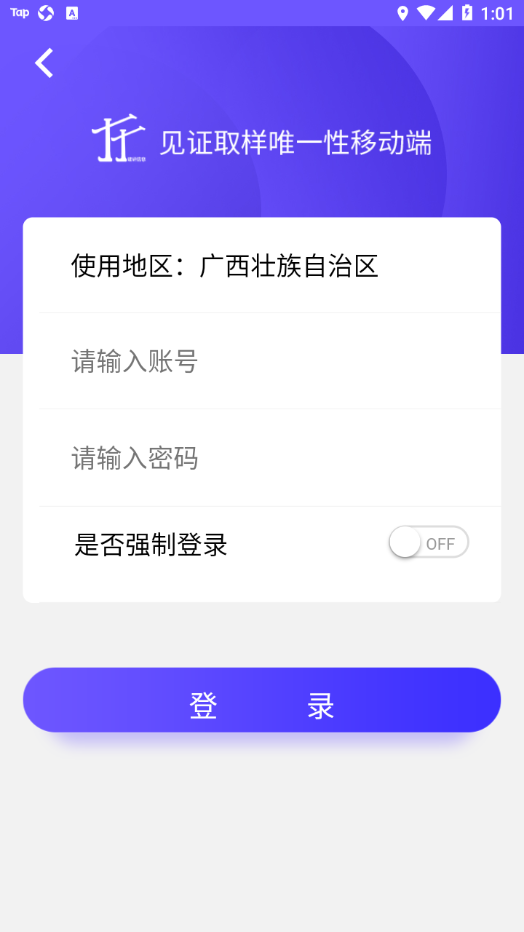 见证取样管理