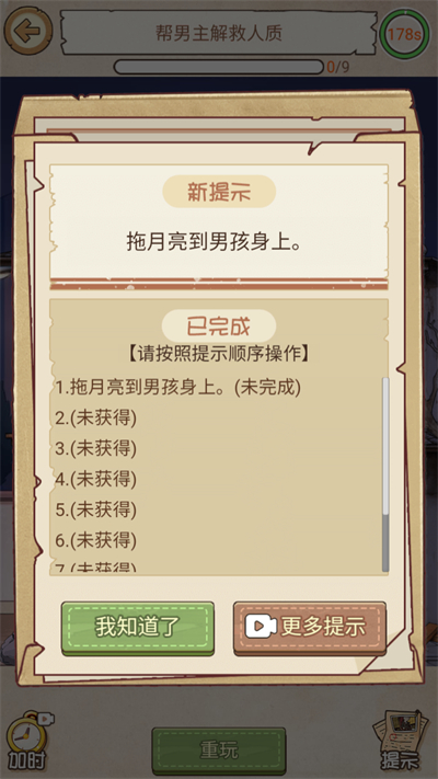 无敌文字梗传免广告