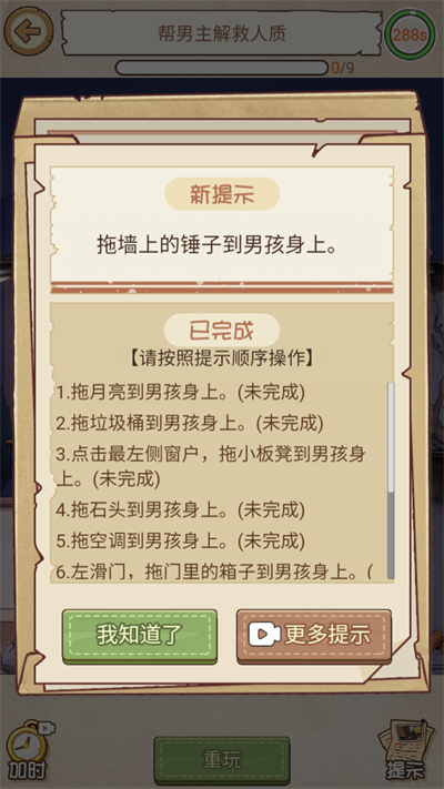 无敌文字梗传免广告