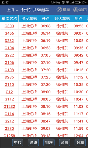 路路通最新版本