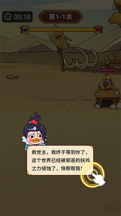 三国战记免广告