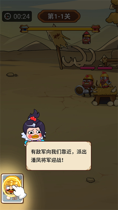 三国战记免广告