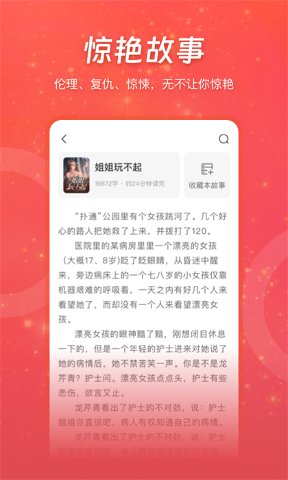 连尚读书免费版