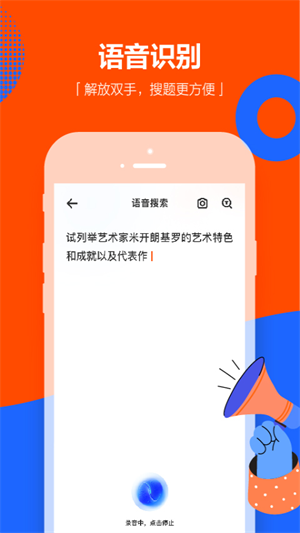 学小易在线搜题