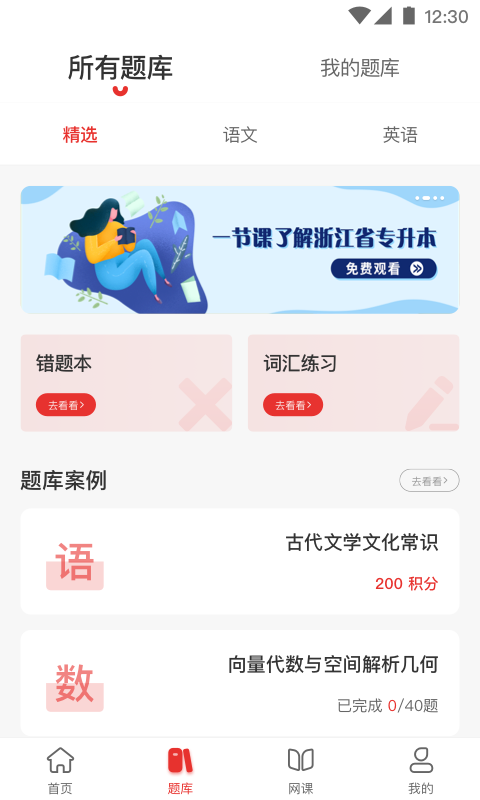 西培教育app