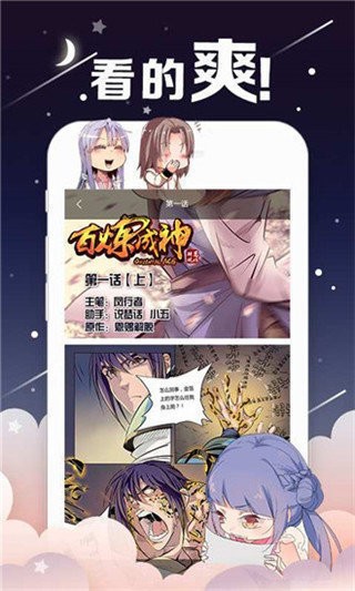 油条漫画