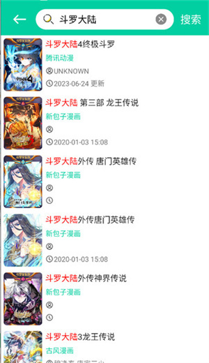 云漫漫画免费阅读