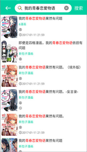 云漫漫画免费阅读