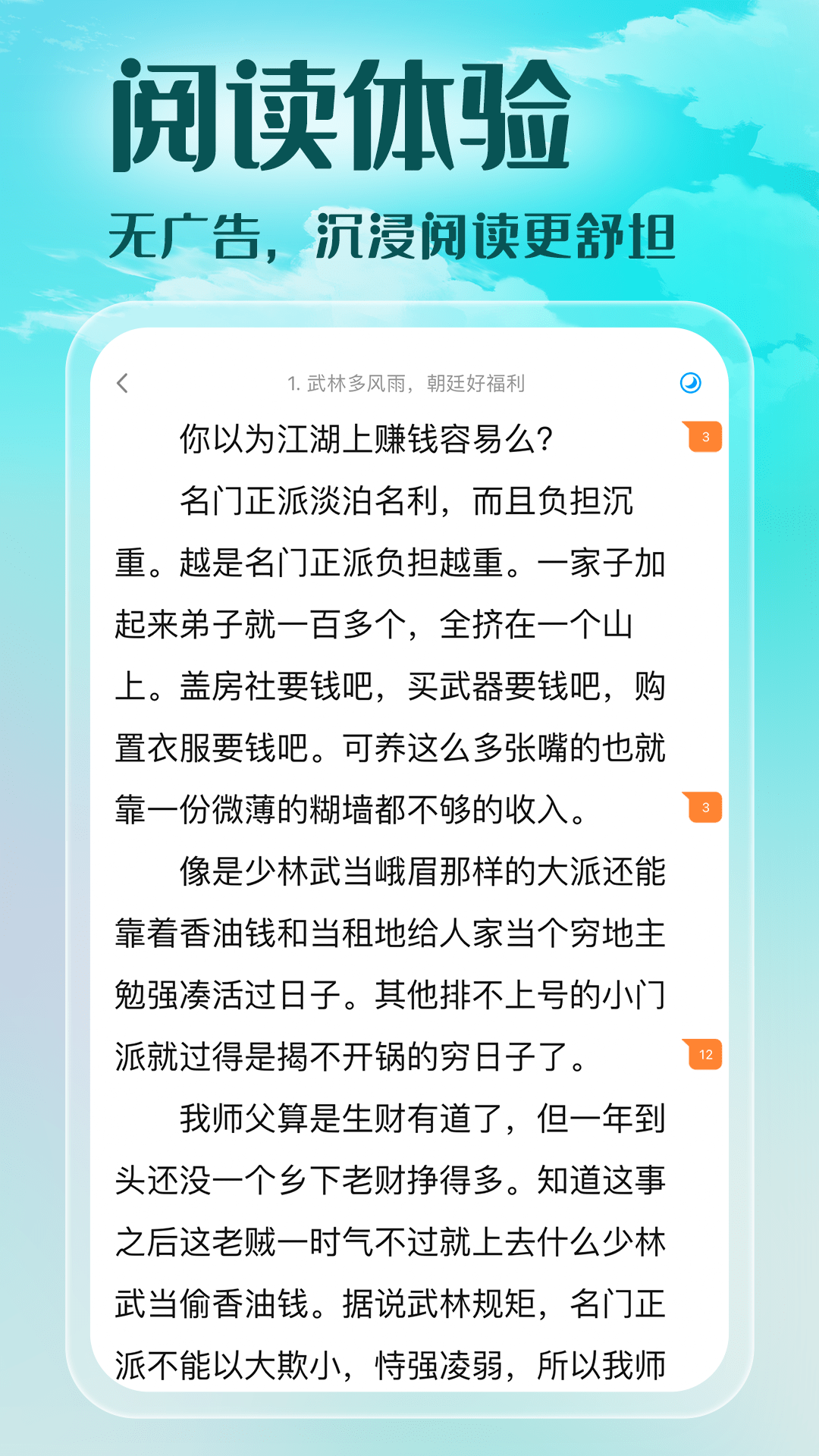 菠萝包轻小说手机下载