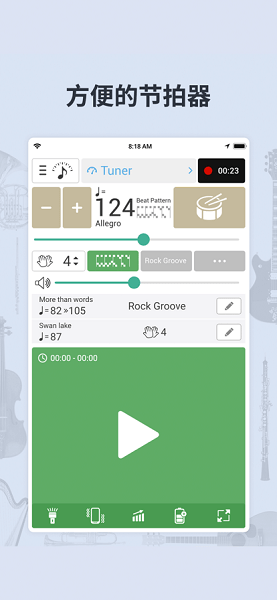 调音器和节拍器免费