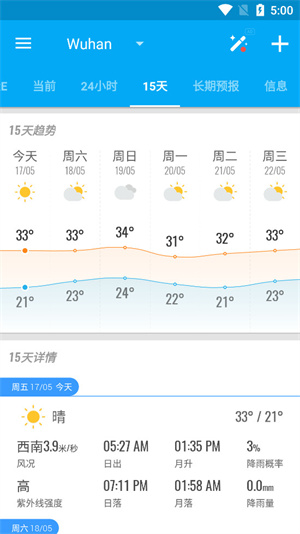 琥珀天气最新版本