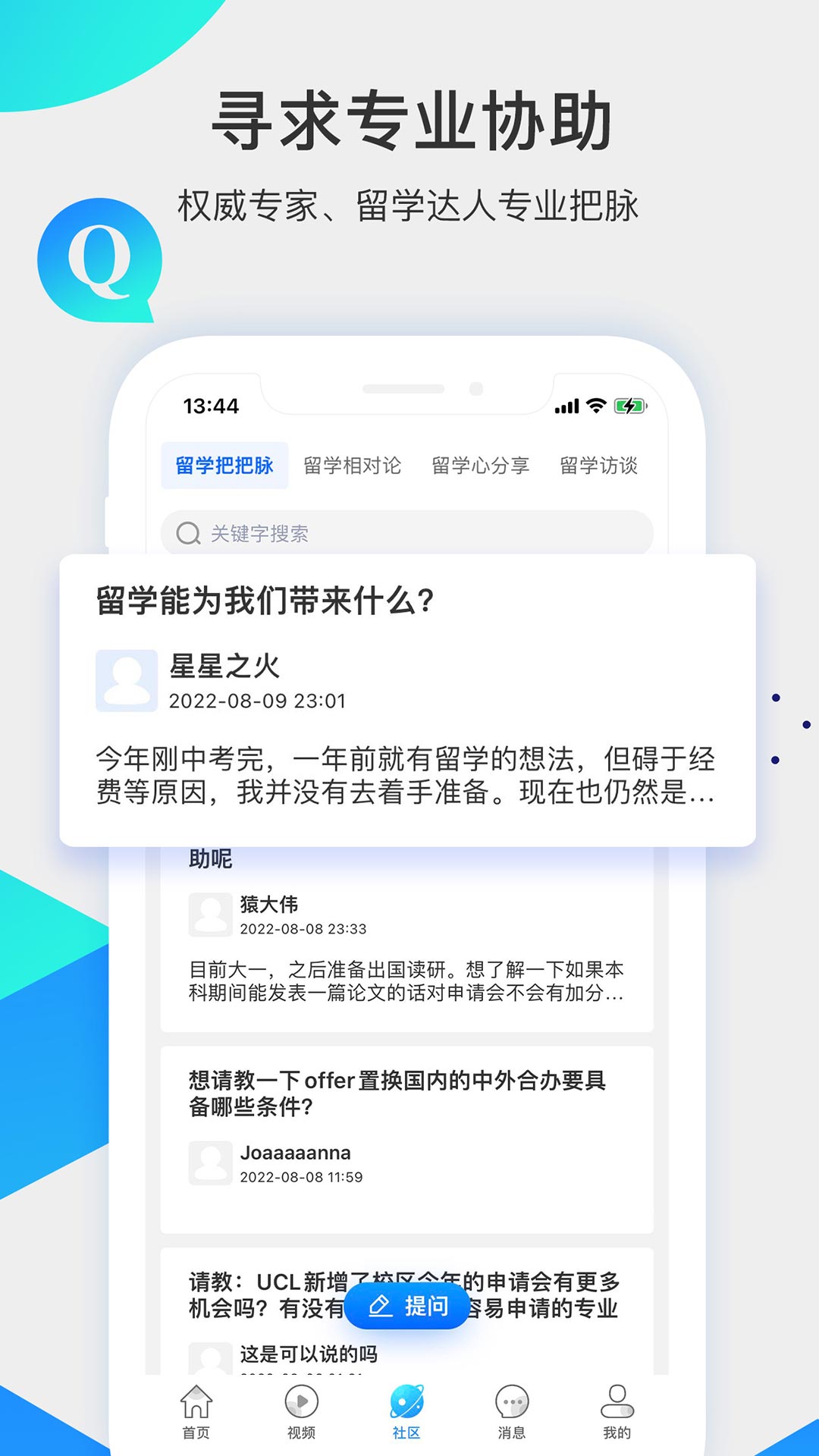 留学咖啡馆app下载