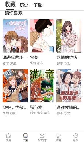 云朵漫画