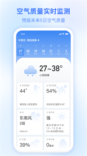 及时雨天气预报