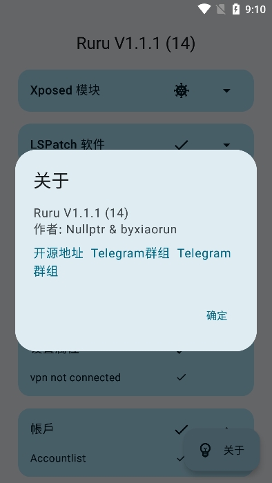 ruru环境检测