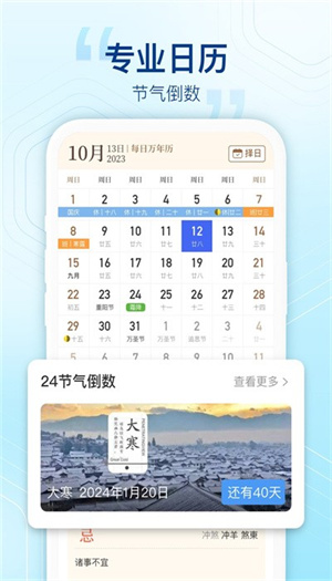 阳光天气预报15天