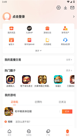 九游游戏app