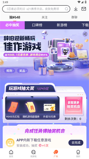 九游游戏app