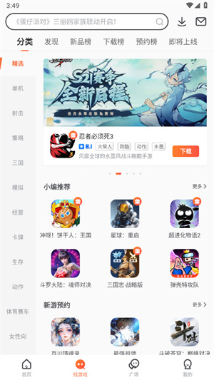 九游游戏app