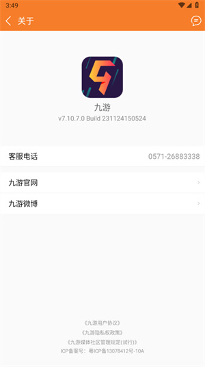 九游游戏app