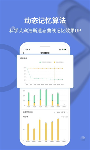 堂堂背单词最新版截图1