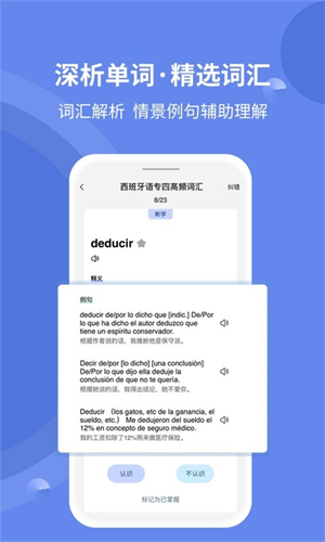 堂堂背单词最新版截图3