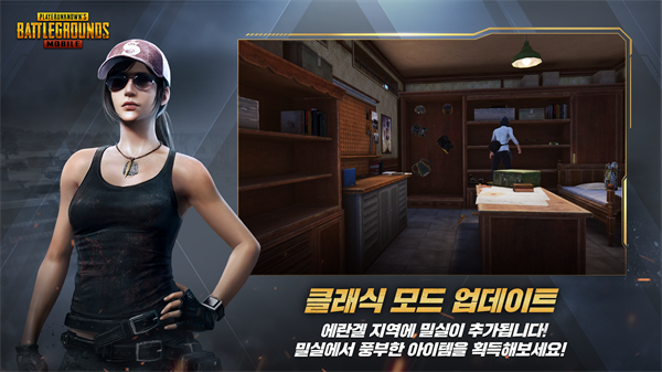 PUBG国际服手游安卓地铁逃生