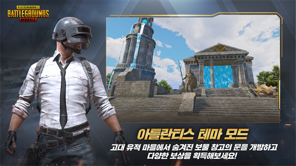 PUBG国际服手游安卓地铁逃生