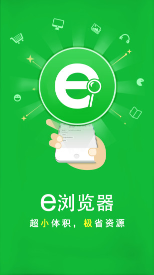 IE9浏览器手机版