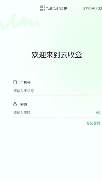 云收盒