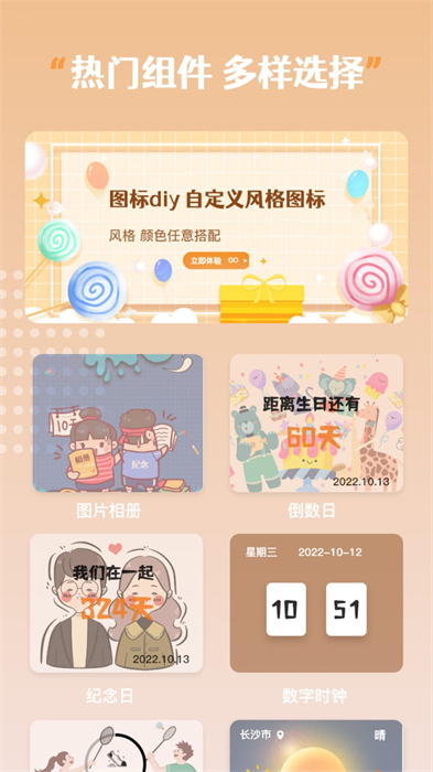 sweetly主题桌面