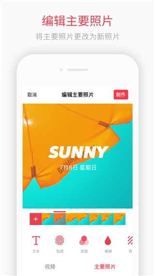 intolive动态壁纸制作app