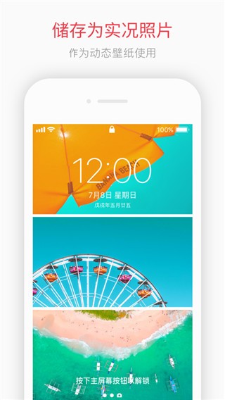 intolive动态壁纸制作app