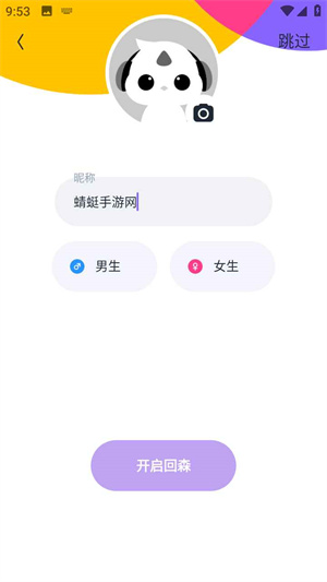 回森app唱歌软件