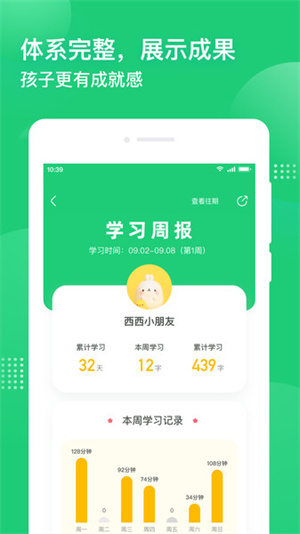 简小知app正版