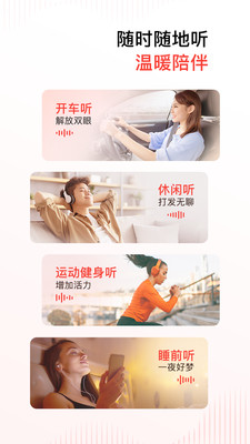 喜马拉雅app