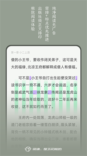 不可能的世界小说在线阅读