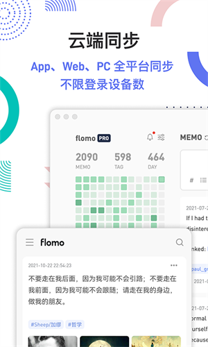 flomo笔记