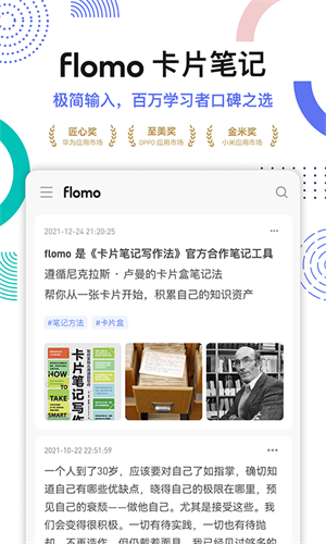 flomo笔记