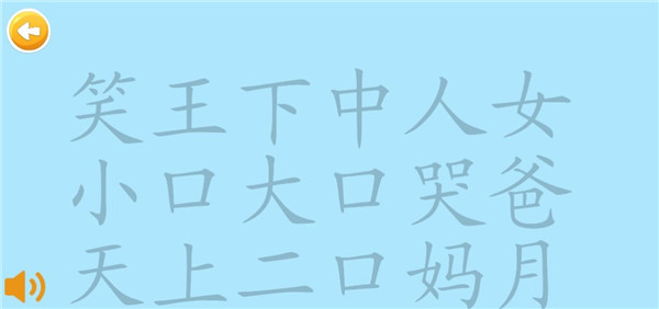 四五认字