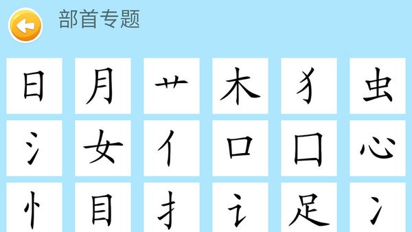 四五认字