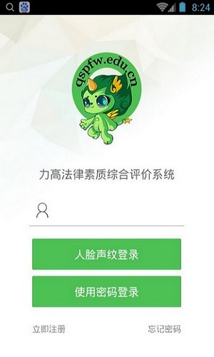 力高答题登录平台