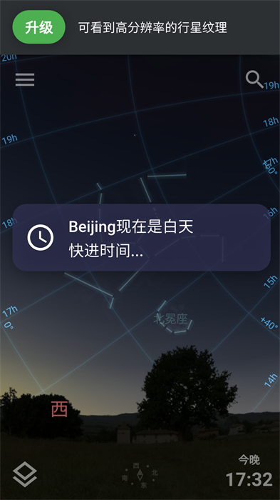 stellarium虚拟天文馆