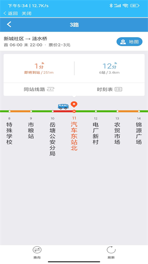 湘潭出行app最新版本