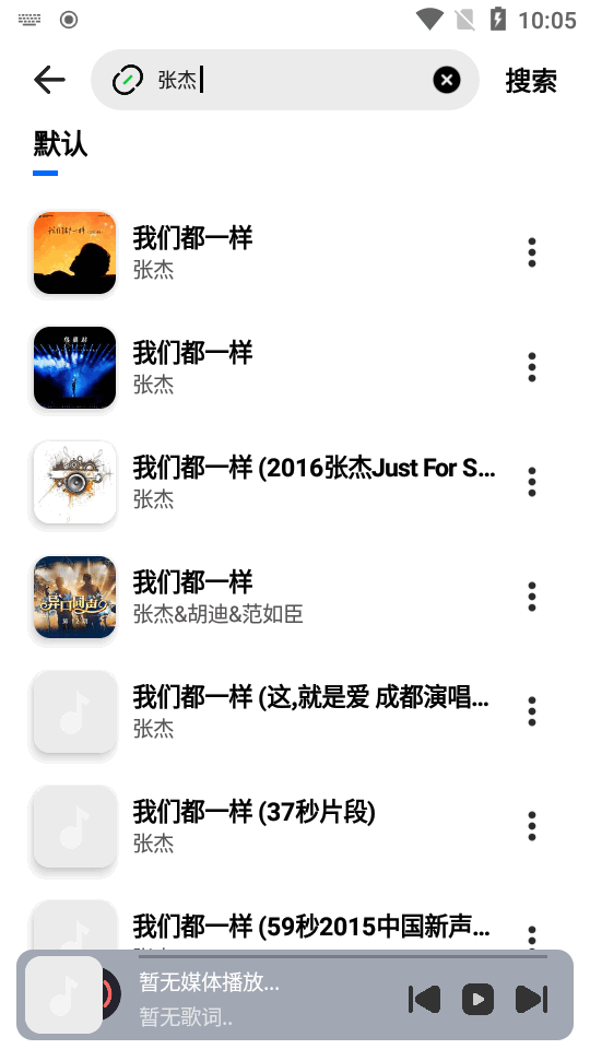 音悦适配音乐