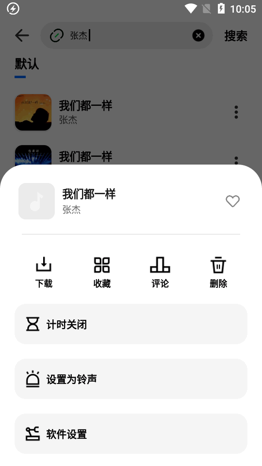 音悦适配音乐