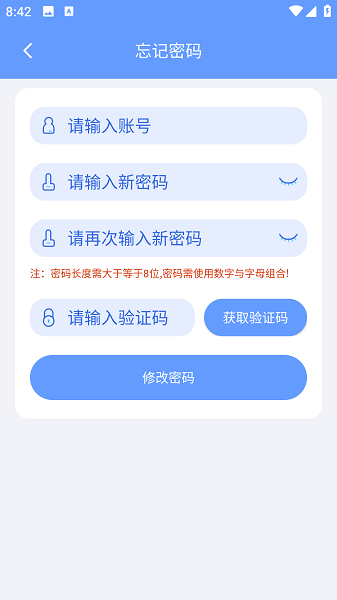 格力易派手机app